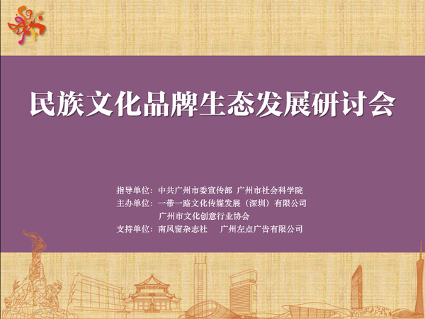 会议背景.png